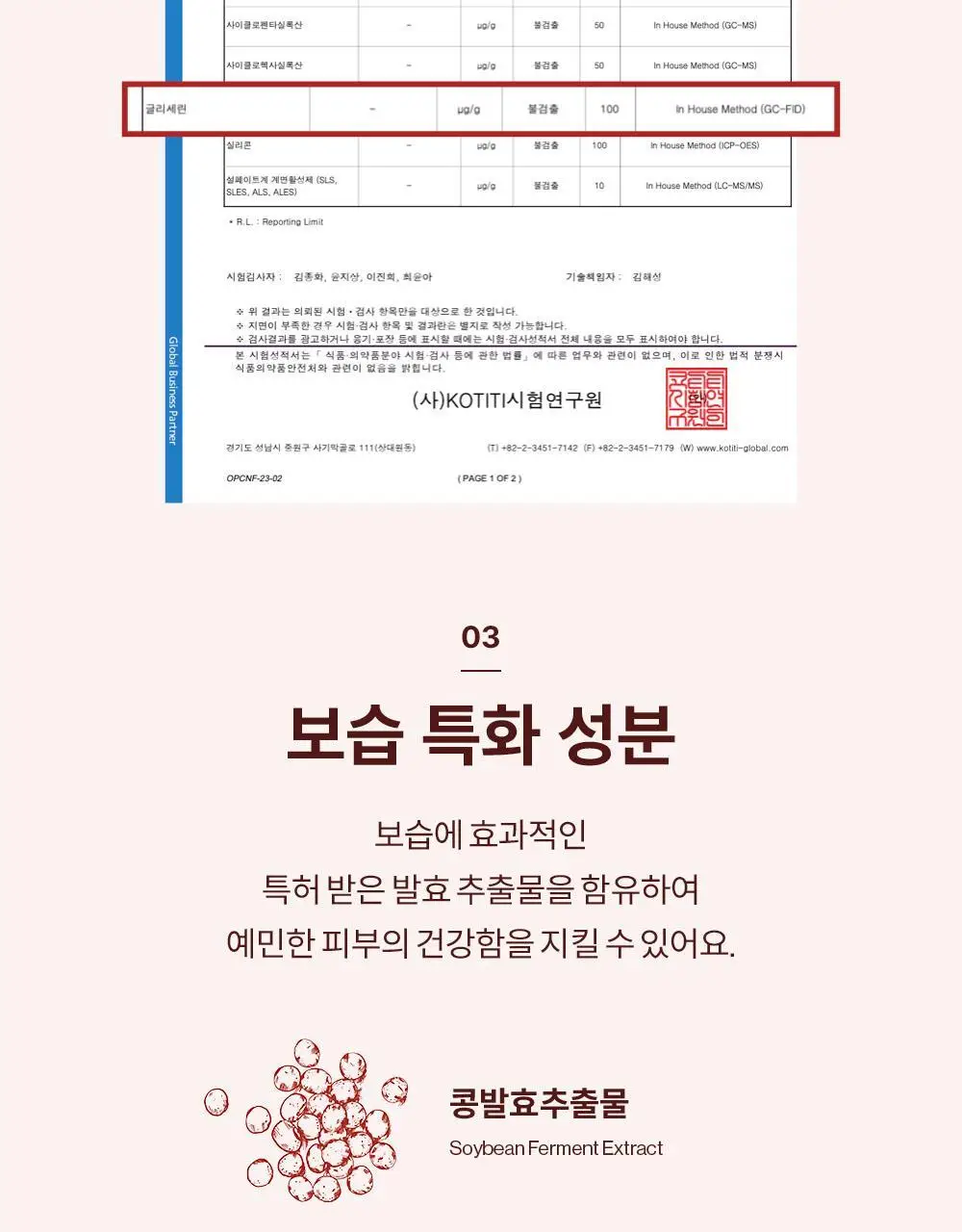 [NEW]리리러피 밸런스 젤 150ml 4종 택 1(무향,코튼향,귤꽃향, 무화과향) 상세페이지 26